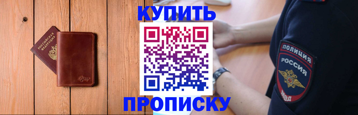 временная регистрация 2025 в Тогучине