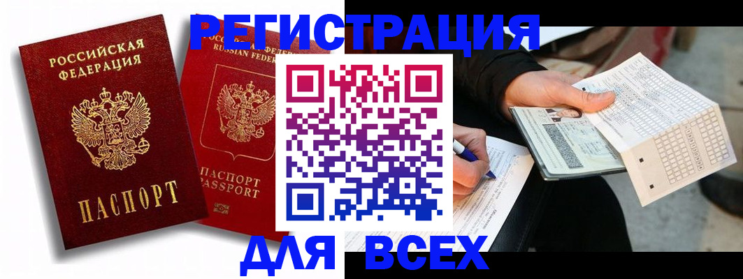 прописка в квартире в Тогучине