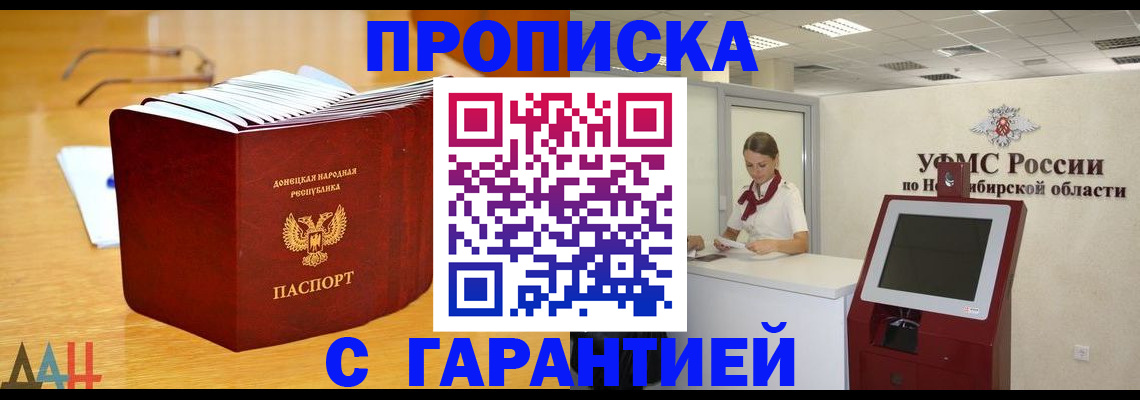 прописка иностранных граждан в Тогучине