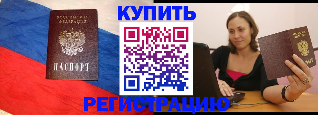 прописка иностранных граждан в Тогучине