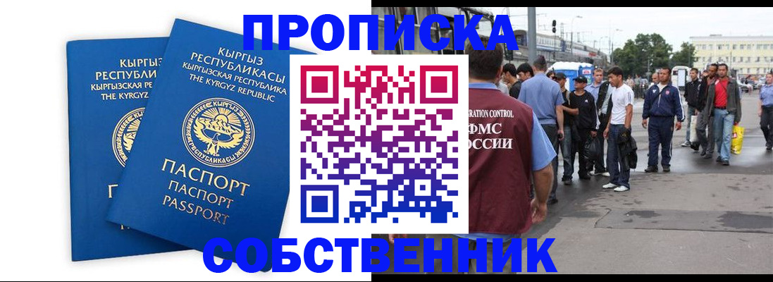 временная регистрация адрес в Тогучине